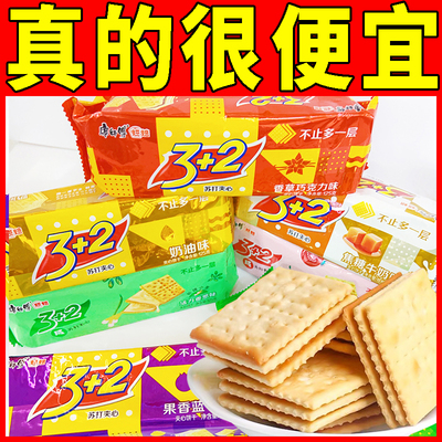 康师傅3+2苏打夹心饼干125克