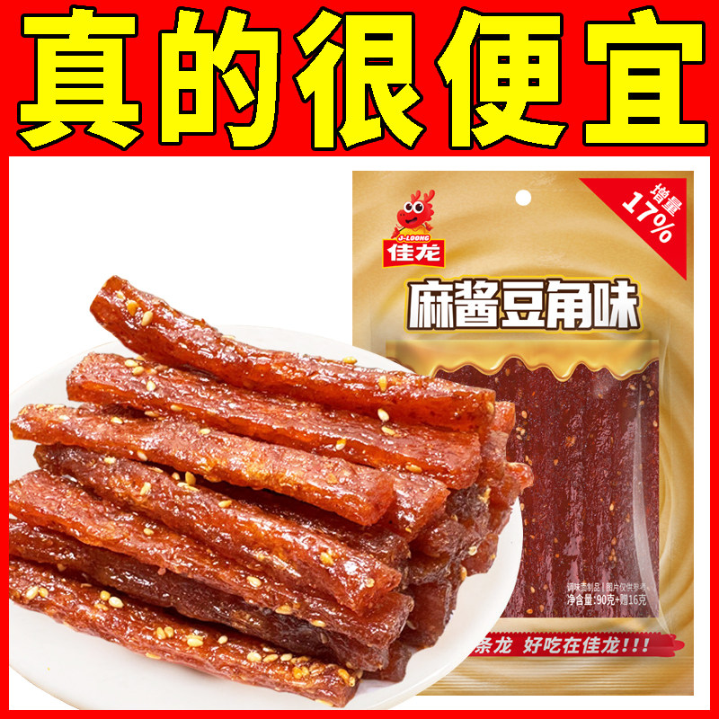 佳龙麻酱豆角味106g辣条素牛筋零食辣片面筋休闲食品小吃儿时怀旧