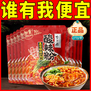 李子柒薯你弹酸辣粉袋装红薯粉四川粉丝米线方便速食食品272g