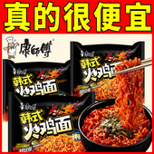 康师傅韩式 火鸡面118g拌面方便面泡面干拌面超辣可煮可泡方便面条