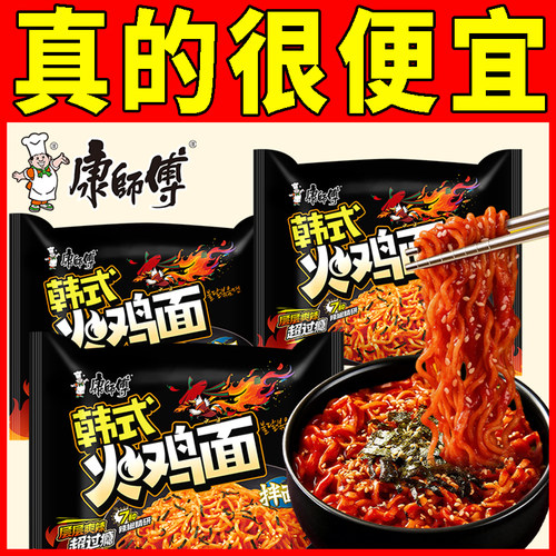 康师傅韩式火鸡面118g拌面方便面泡面干拌面超辣可煮可泡方便面条