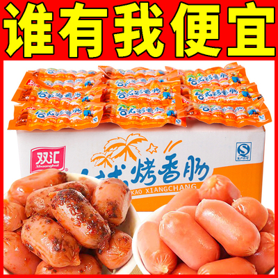 双汇台式38g烤香肠火腿肠