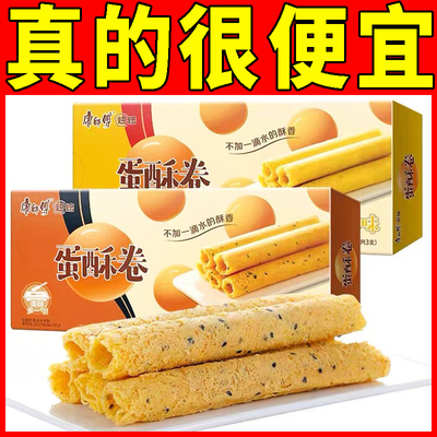 蛋酥卷芝麻奶油味108g