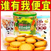 北海道风味海盐网红奶盐日式 可拉奥牛乳饼干240g 罐装 小圆饼