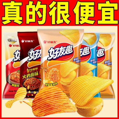 好丽友好友趣薯片70g蜂蜜黄油味