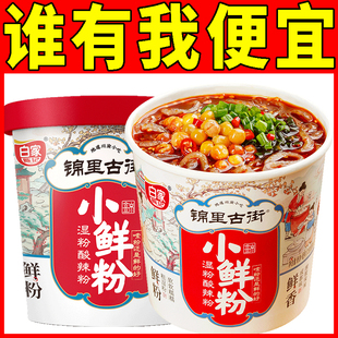 阿宽酸辣粉湿粉锦里古街小鲜粉重庆红薯粉整箱方便速食酸辣粉桶装