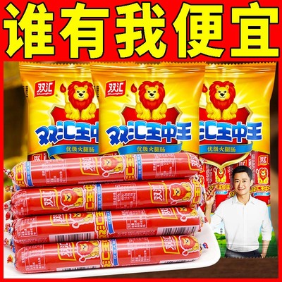 双汇王中王240g270袋装煎炒烧烤炒菜涮火锅餐饮批发