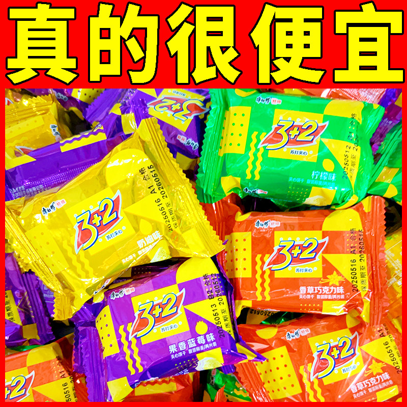康师傅3+2苏打夹心饼干混合装