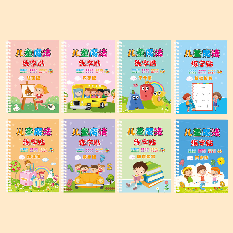 一年级字帖儿童控笔训练小学生钢笔硬笔数字描红凹槽幼儿园练字帖