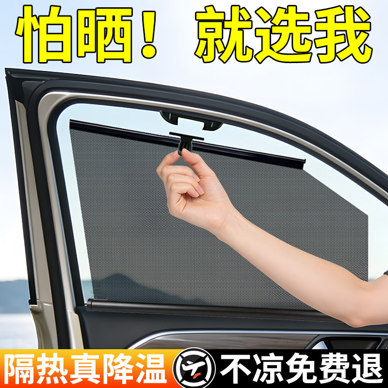 挡板窗帘车用玻璃车子侧窗车窗隐私侧挡汽车防晒隔热遮阳挡遮阳帘
