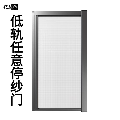 亿狼铝合金网纱推拉门隔断定制