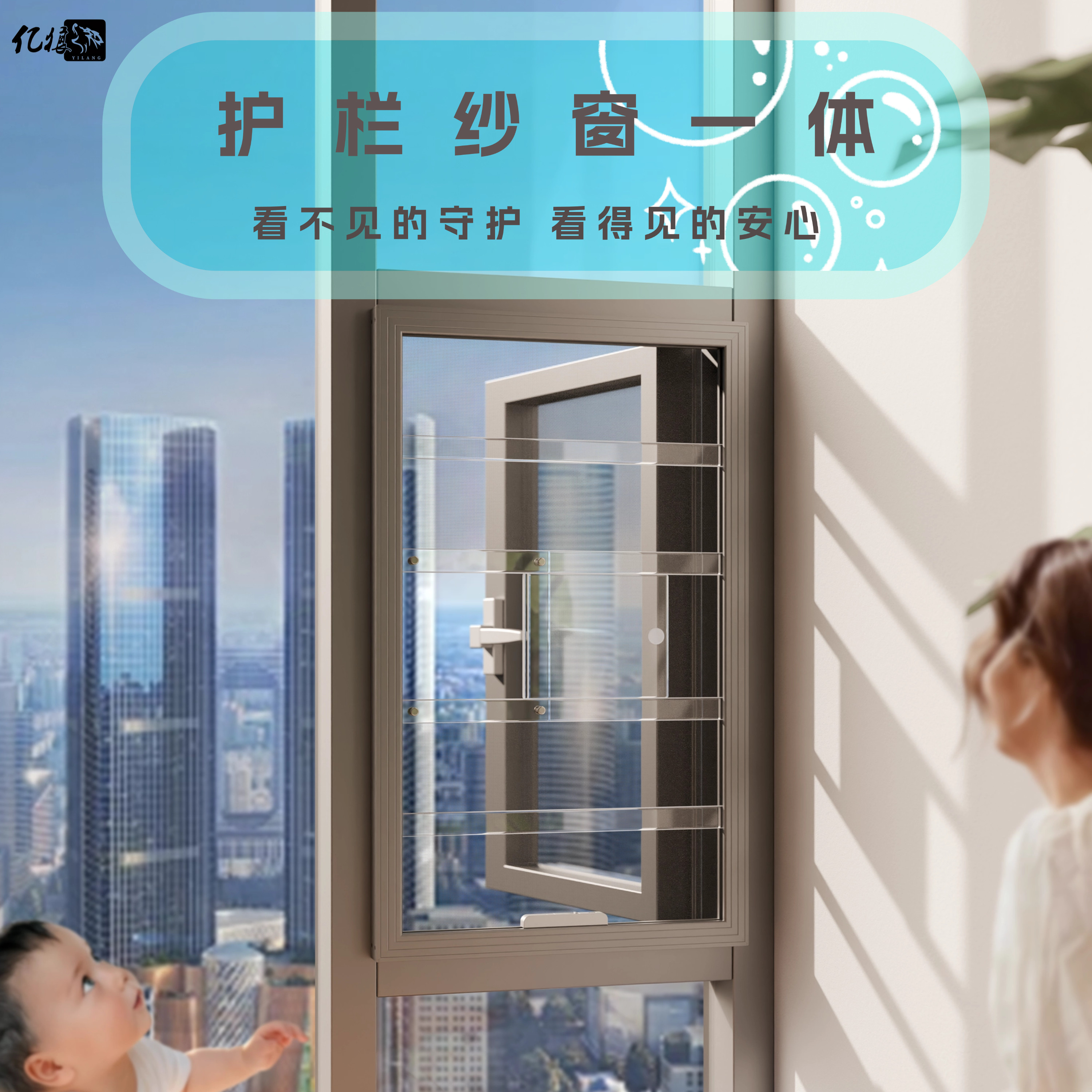 隐形透明pc儿童防护栏极简纱窗纱网一体窗户防盗窗防盗网定制安装,全屋定制,隐形防盗网,淘宝优惠券,粉丝福利购,淘宝优惠卷