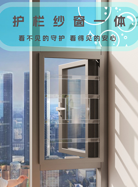 隐形透明pc儿童防护栏极简纱窗纱网一体窗户防盗窗防盗网定制安装