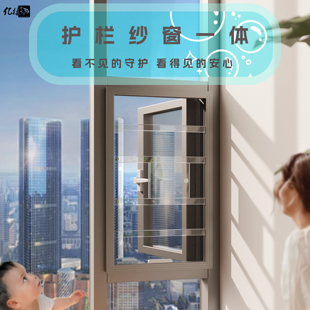 隐形透明pc儿童防护栏极简纱窗纱网一体窗户防盗窗防盗网定制安装