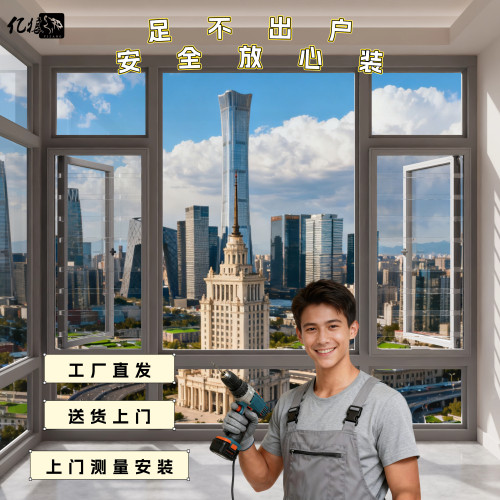 亿狼透明隐形防护栏高层外开窗