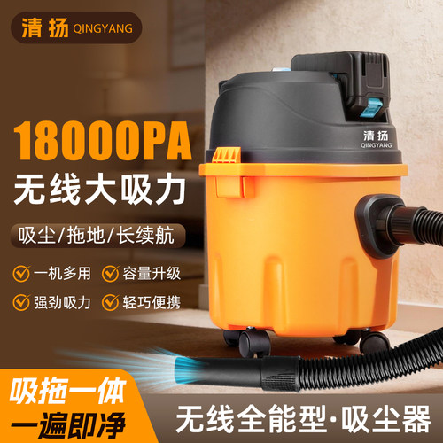 干湿两用充电式锂电除尘器