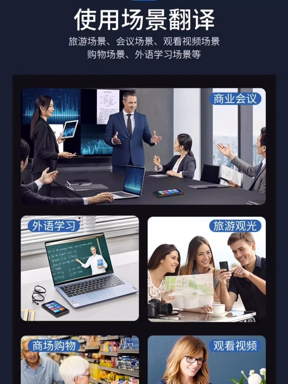 4G 지능형 오프라인 동시 번역 번역기는 사진을 찍어 광둥어 실시간 새로운 해외 여행 베트남어 태국어를 번역합니다