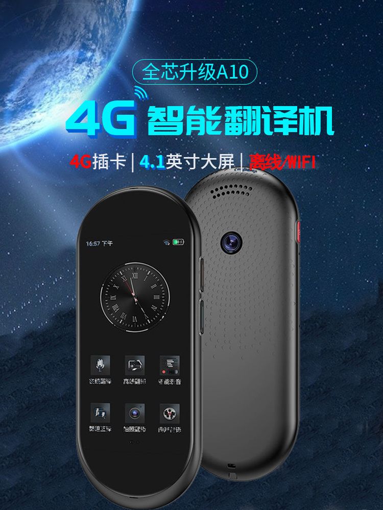 4G 지능형 오프라인 동시 번역 번역기는 사진을 찍어 광둥어 실시간 새로운 해외 여행 베트남어 태국어를 번역합니다