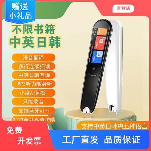 麦爽离线点读笔多功能词典笔 中小学生不限书籍扫读笔英语学习机