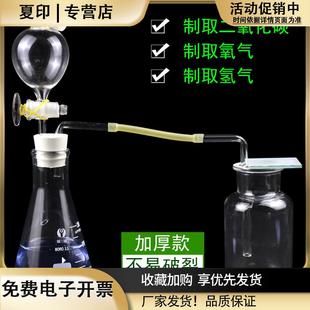 实验室制取二氧化碳制取装置氧气氢气CO2H2气体发生器套装初中中