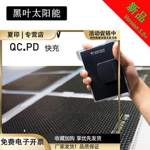 黑叶太阳能充电板折叠超轻量户外徒步登山沙漠雪山防水手机充电宝