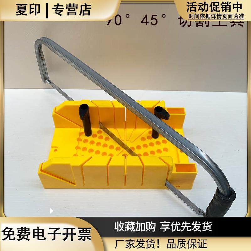 石膏线切割45度角工具踢脚线切角神器铝合金相框木工夹背锯斜锯盒