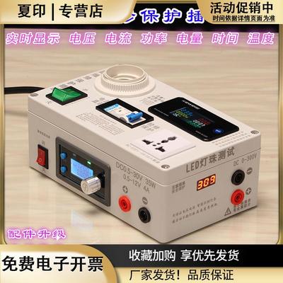 电器维修保护插座开关电源电磁炉电视机功率计电流表便携LED测试