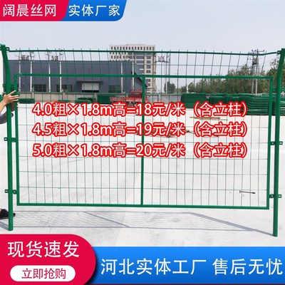 铁丝网围栏机场监狱保税区隔离高速公路I护栏网圈山圈地河道防护
