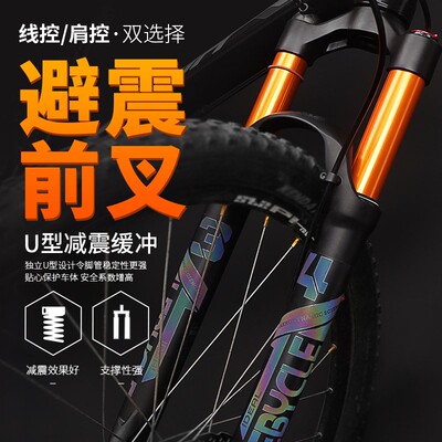 乐百客 山地自行l车前叉避震器26寸线控器减震气叉单车油簧叉配件