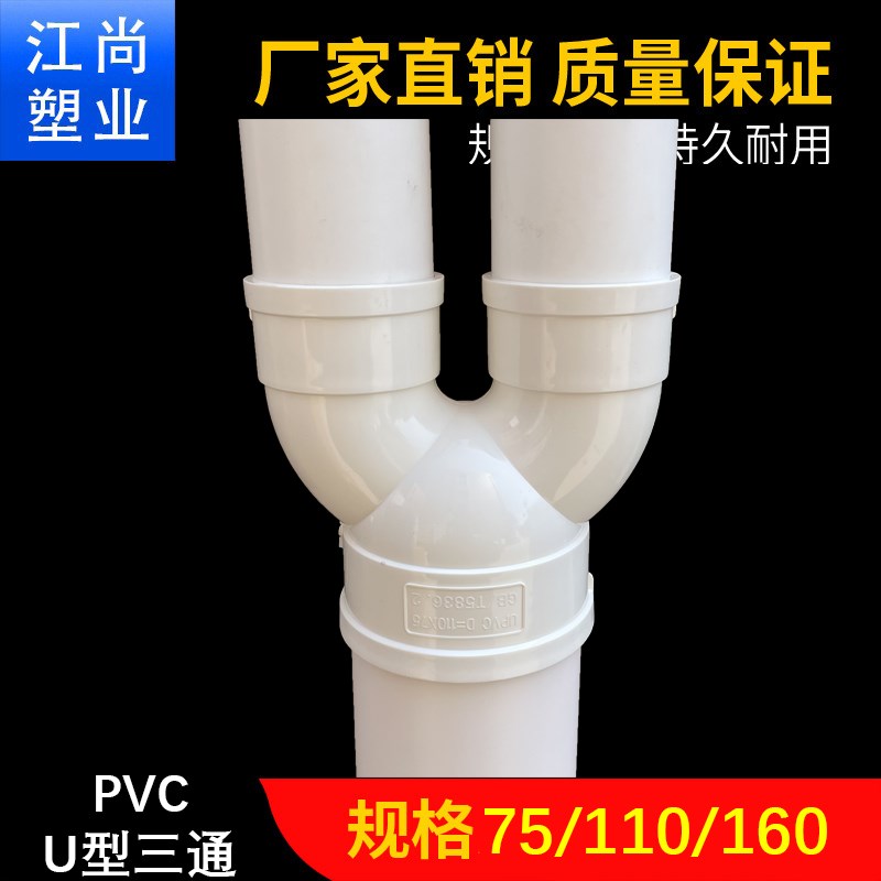 新风PVC管件三通U型三通Y型1y10三通新风分支器PVC管专用配件三通