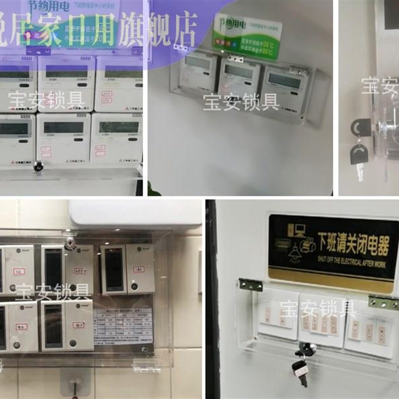 新品定制中央空调锁盒压克力盒墙壁开关锁盒子中央空调控制面板锁