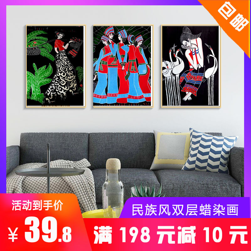 极速云南民族风情玄关走廊电表箱装饰画简约客厅饭店挂画宾馆酒店图片