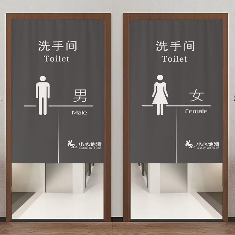 定制商用洗手间门帘学校公共卫生间商场厕所免打孔遮挡半帘隔断帘