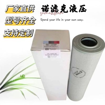 V2.1460-26 徐工旋挖液压系统油滤芯滤油机滤芯FBX1000*20