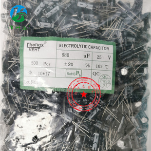 铝电解电容25V680UF 10*17 8*16高频低阻电容 袋装/编带现货