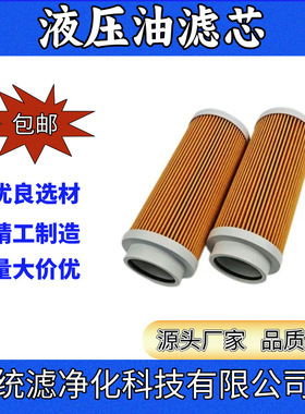 统滤 船舶发动机滤芯液压泵循环滤器 F08-020P过滤精度高