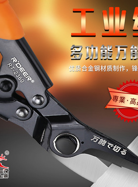 飞鹿工具工业剪多功能不锈钢合金剪薄铁皮钢带剪刀拆包RT-2360
