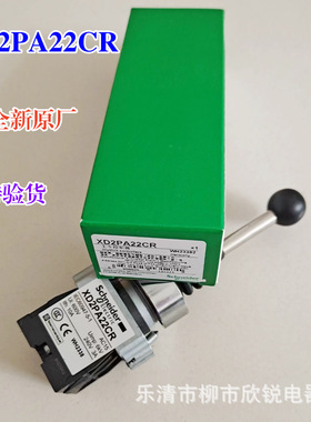 全新原厂 XD2PA22CR 2位自复位 XD2PA12CR 2位自锁 十字主令开关