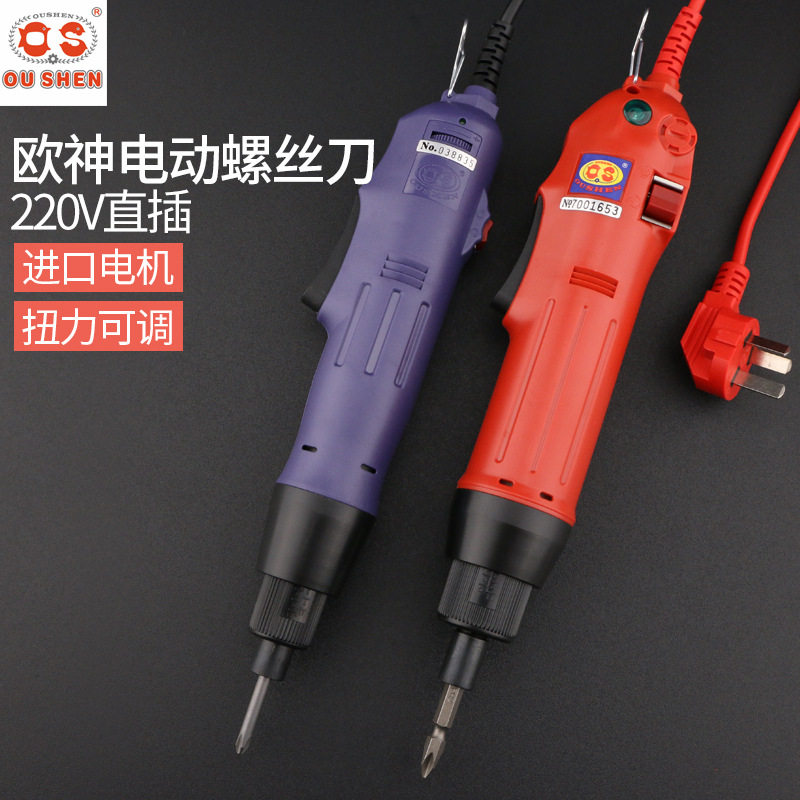 欧神220V直插式802电批OS-500电动螺丝刀801调速起子 1/4手持改锥