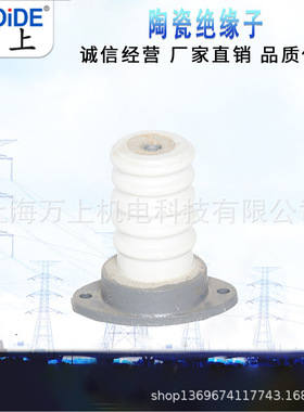 ZL-10/4 ZL-35高压陶瓷支柱绝缘子铜排支撑绝缘子
