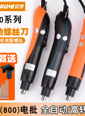 安埗电动螺丝刀AM-520电批800小型家用电动改锥 直插式起子螺丝批