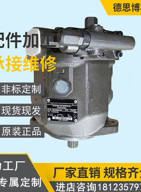 现货机械泵A7VO55LR/63R-VZB01 注塑泵泵胆 搅拌车 油泵柱塞泵