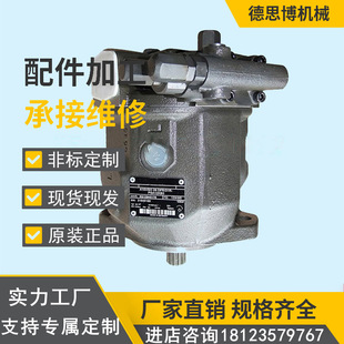 搅拌车 现货机械泵A7VO55LR 注塑泵泵胆 VZB01 油泵柱塞泵 63R