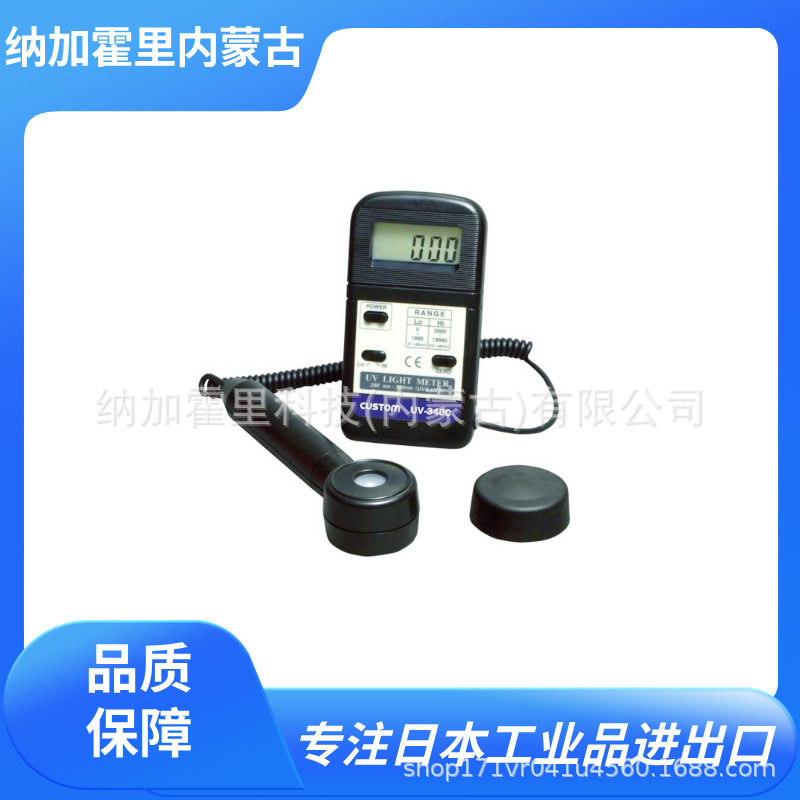 CUSTOM 东洋 紫外线强度计 UV-340C UV-37SD 作业现场学校的测量