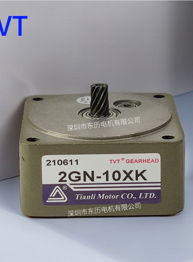 TVT天力电机专用减速机2GN-10XK GEARHEAD马达齿箱中间型10比单段