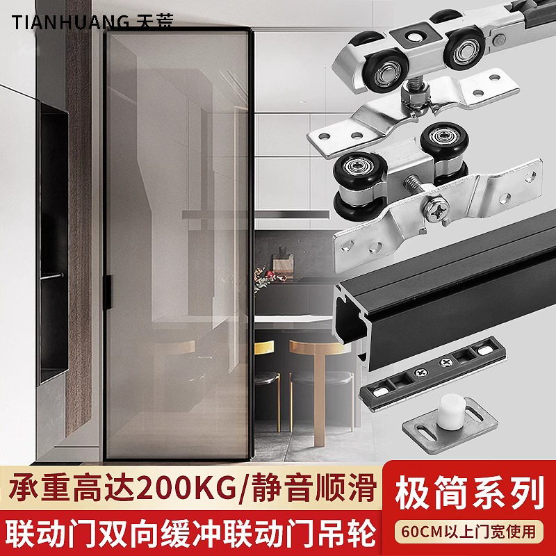 三门联动移门二门移门推拉门木门吊轨道滑轮缓冲联动门吊轮配件