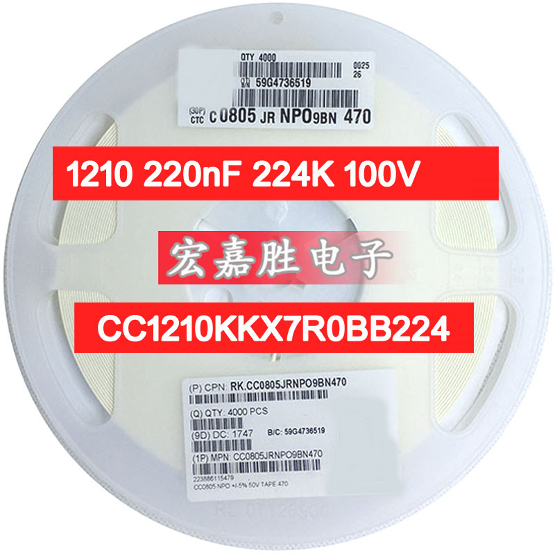 贴片电容1210 220nF 224K 100V CC1210KKX7R0BB224 YAGEO/电容器