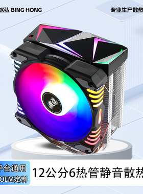 12CM6热管CPU散热器ARGB静音1200AMD1700台式2011电脑台式机风冷