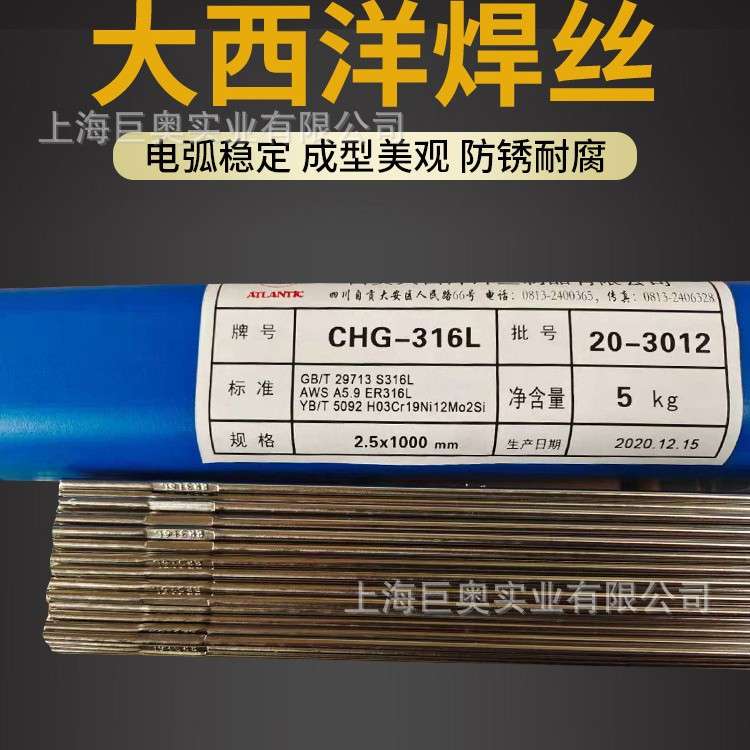 现货大西洋金红石药皮CHS29.9不锈钢焊条E312-16