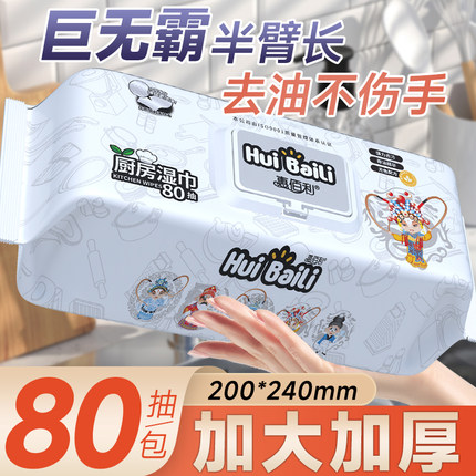 厨房湿巾家用强力油污清洁一次性抹布加大加厚大尺寸厨房专用纸巾